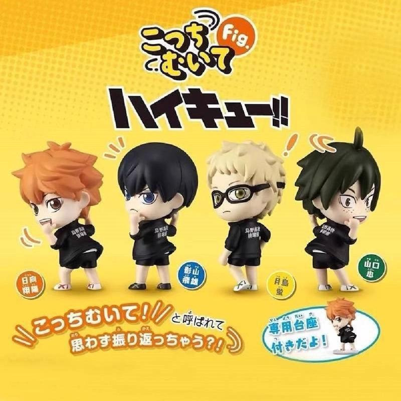 مینی فیگور ایستاده هایکیو 