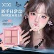 پالت سایه ترند bad girl 