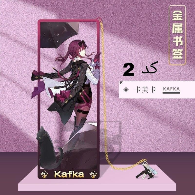 بوک مارک فلزی هونکای