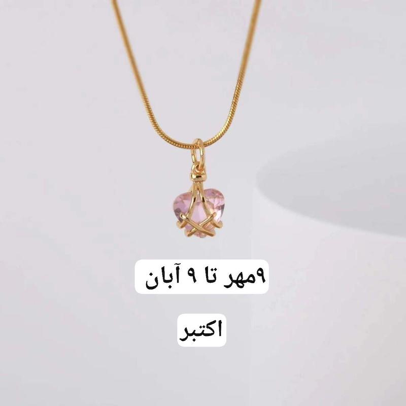 گردبنبد ماه تولد
