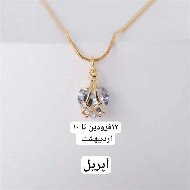 گردبنبد ماه تولد