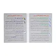 بازی فکری و کارتی اونو 128کارتی مدل هارد باکس 