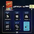 بازی کارتی UNO اونو 54 کارتی مجیک تویز 