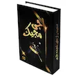 پک شعبده بازی اجی مجیک ۱۳ ترفند مجیک تویز