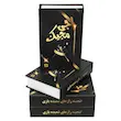 پک شعبده بازی اجی مجیک ۱۳ ترفند مجیک تویز