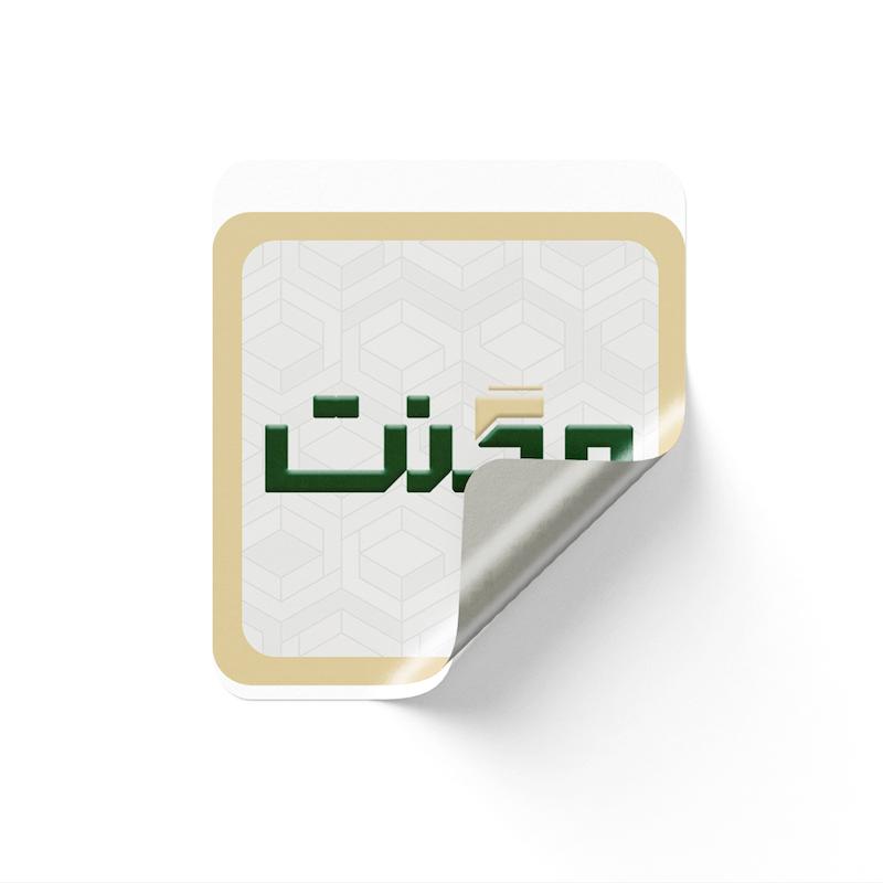 لیبل مربع