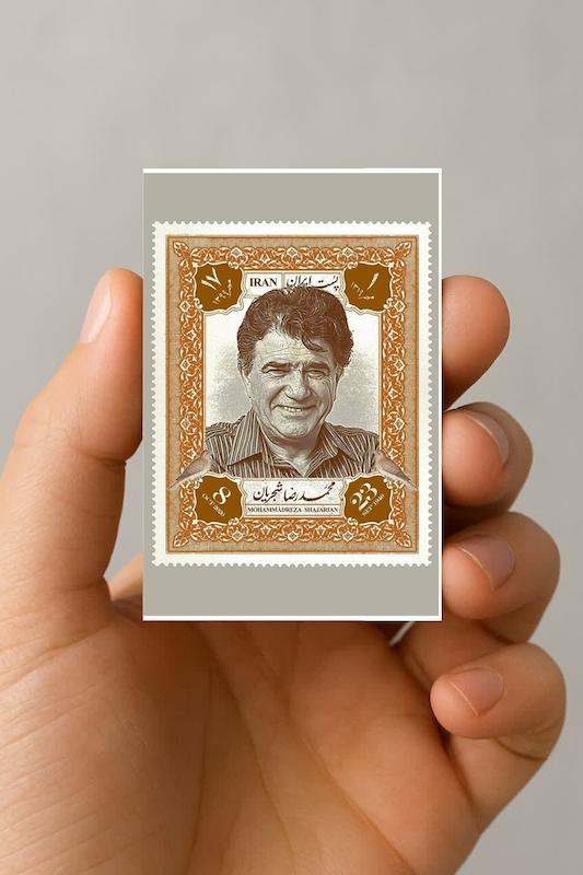 مگنت تمبر محمدرضا شجریان