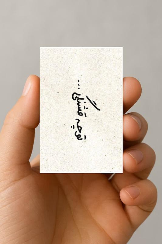 مگنت تو چه قشنگی...