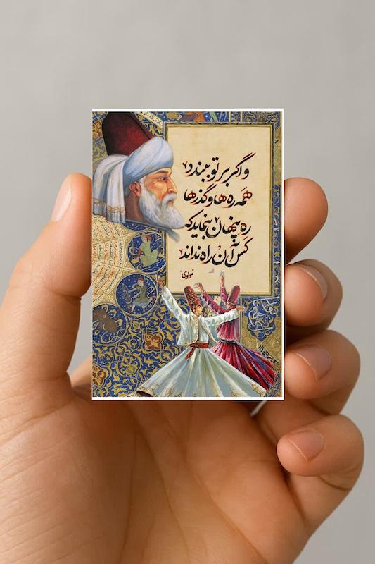 مگنت شعر مولانا "اگر بر تو ببندد" (2)