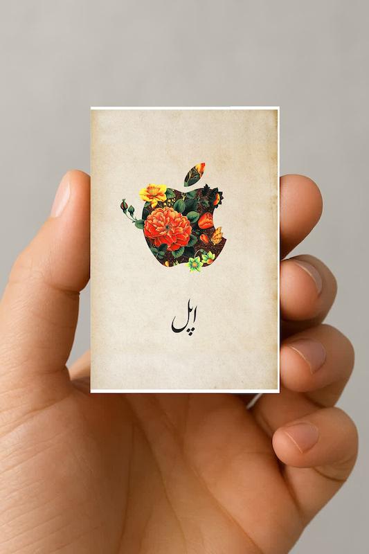 مگنت اپل