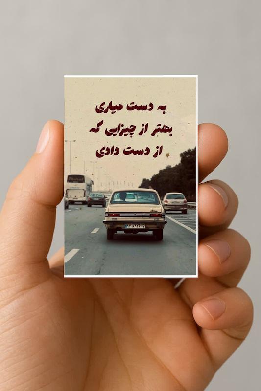 مگنت به دست میاری بهتر از چیزایی که از دست دادی