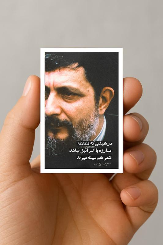 مگنت امام موسی صدر