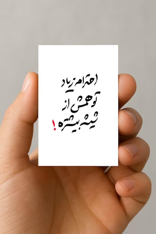 مگنت احترام زیاد توهمش از شیشه بیشتره!