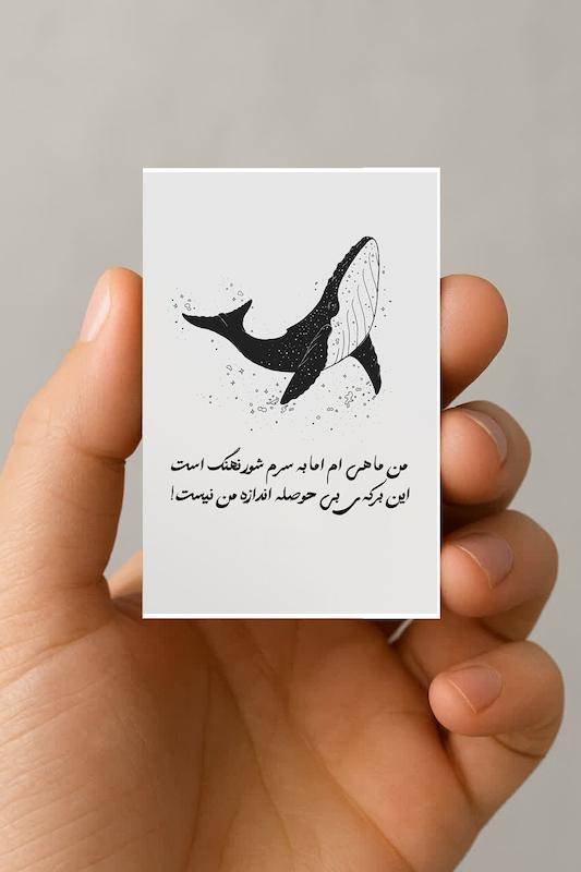 مگنت تایپوگرافی نهنگ