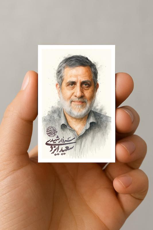 مگنت سردار سعید ایزدی