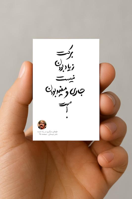 مگنت تایپوگرافی برکت