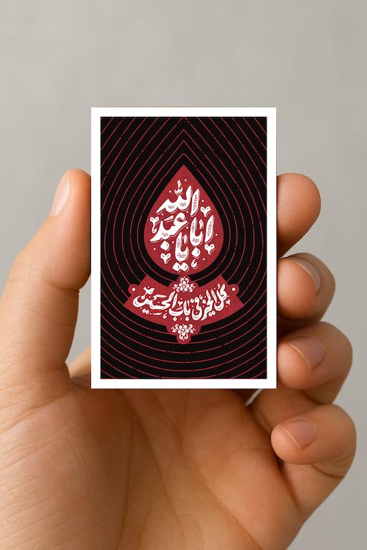 مگنت اباعبدلله