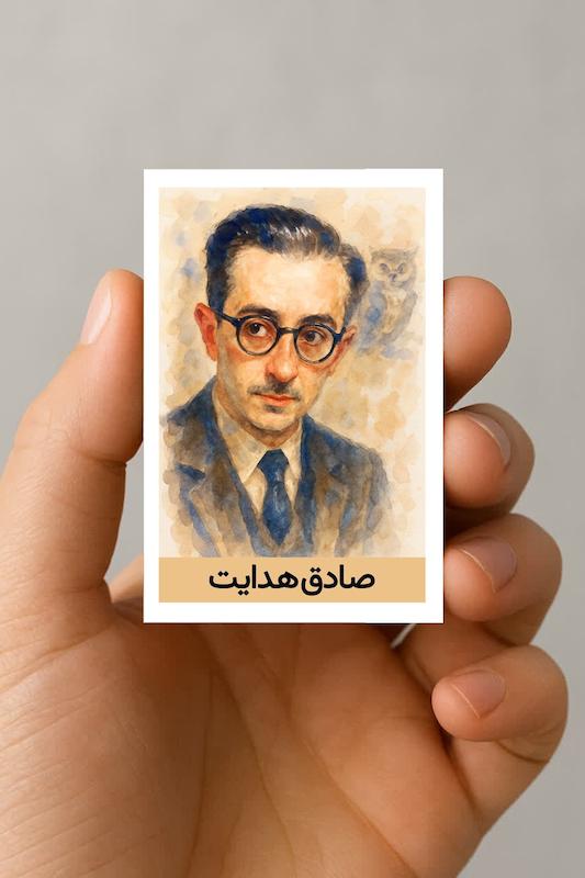 مگنت صادق هدایت