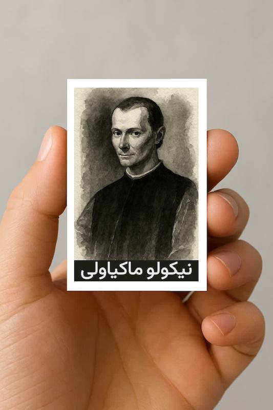 مگنت نیکولو ماکیاولی