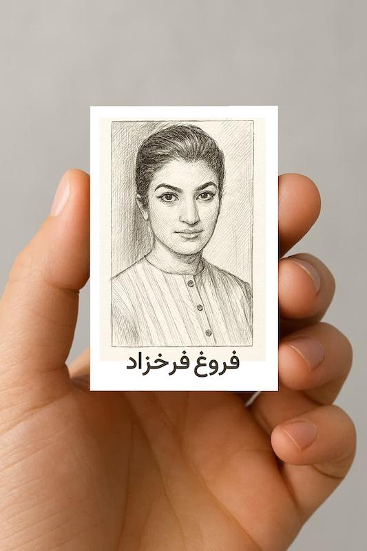 مگنت فروغ فرخزاد