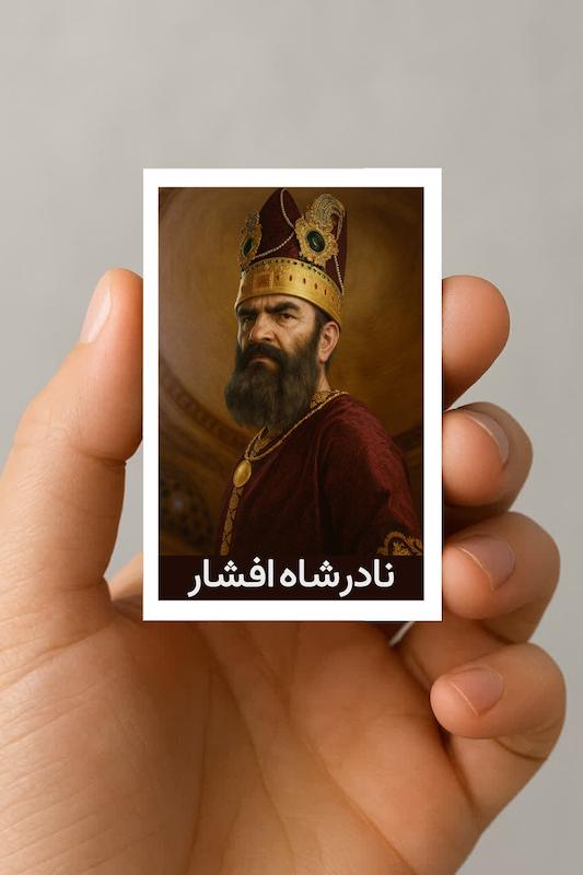 مگنت نادرشاه افشار