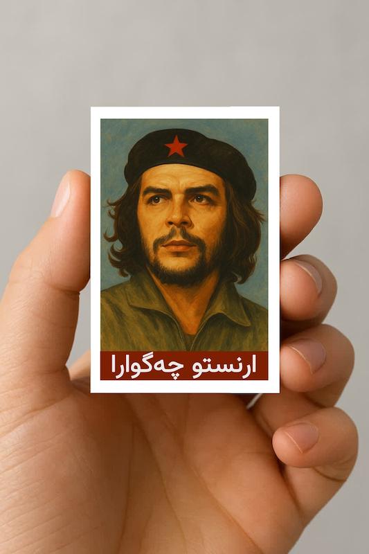 مگنت ارنستو چه گوارا (2)