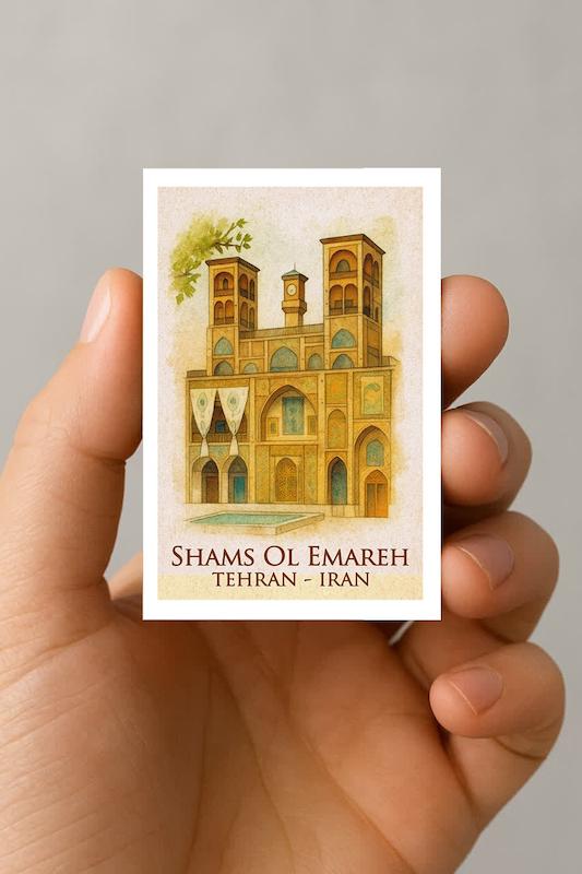 مگنت شمس العماره تهران