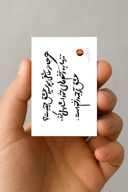 مگنت سخن احمد عزیزی
