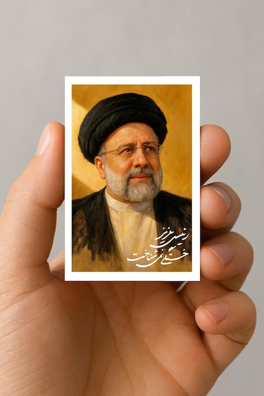 مگنت ابراهیم رئیسی (1)