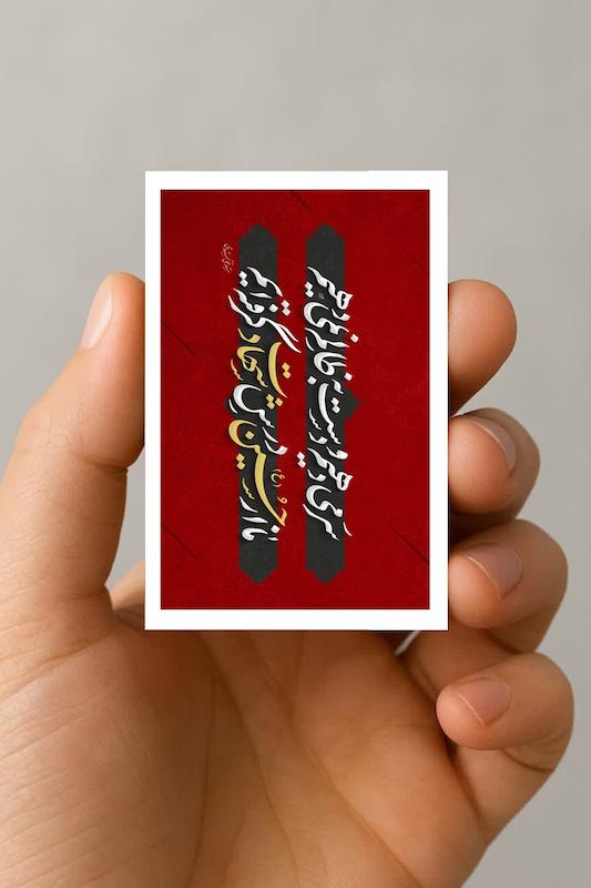 مگنت "سر میدهیم..."