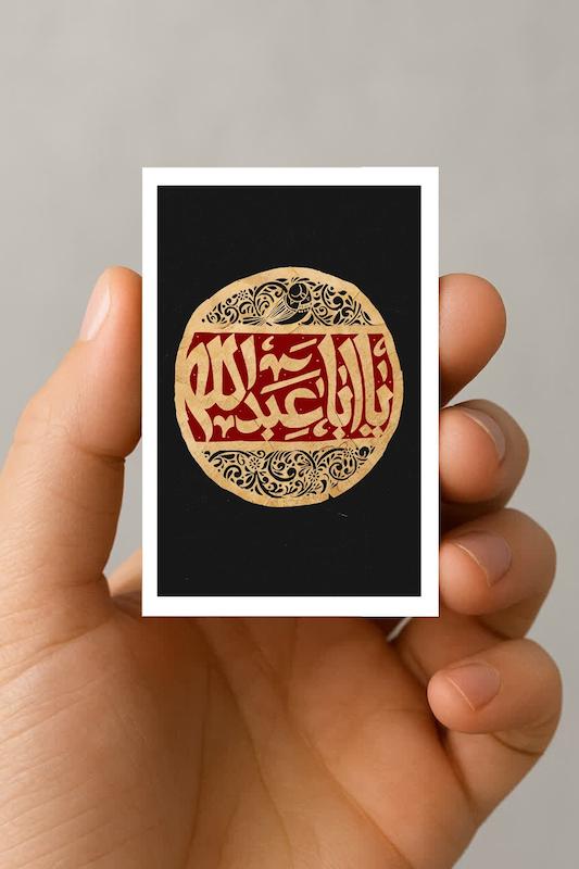 مگنت یا ابا عبدالله (2)