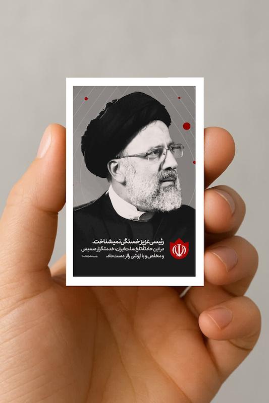 مگنت ابراهیم رئیسی (2)