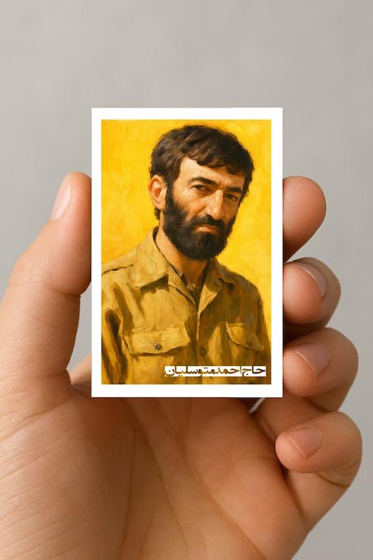 مگنت احمد متوسلیان