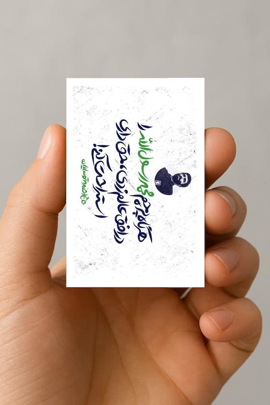 مگنت سخن احمد متوسلیان