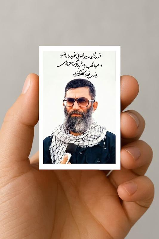 مگنت سخن رهبر