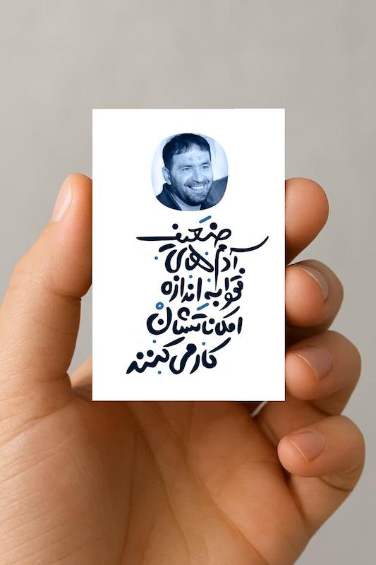 مگنت سخن شهید طهرانی مقدم (1)