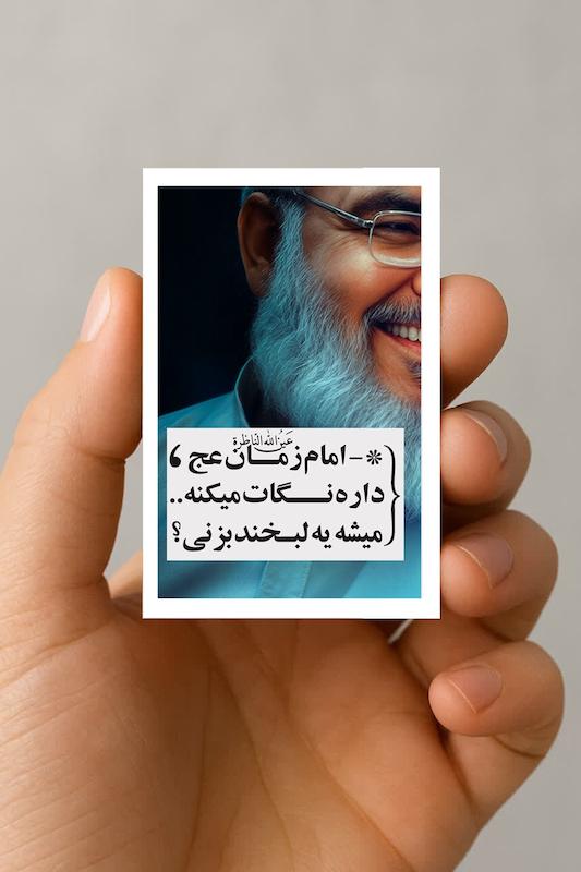 مگنت حسن نصرالله " امام زمان داره نگات میکنه..."