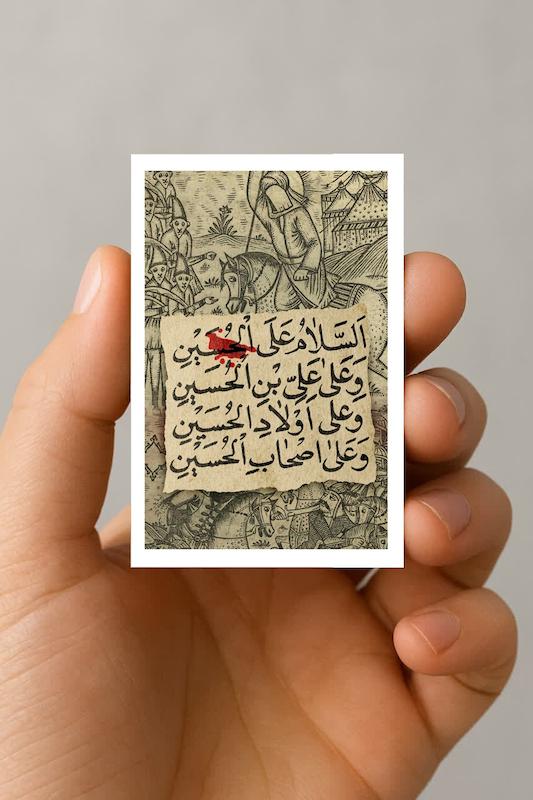 مگنت زیارت عاشورا (1)