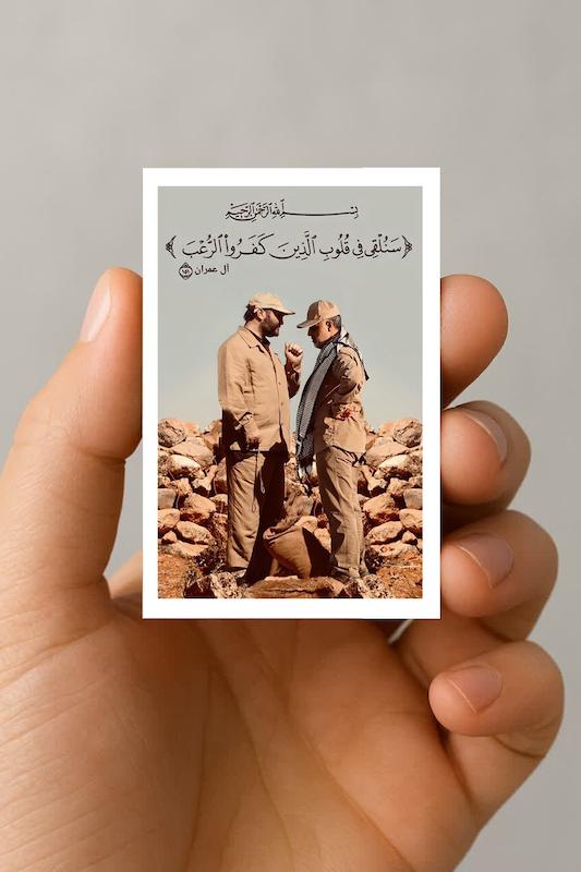 مگنت آیه و حاج قاسم