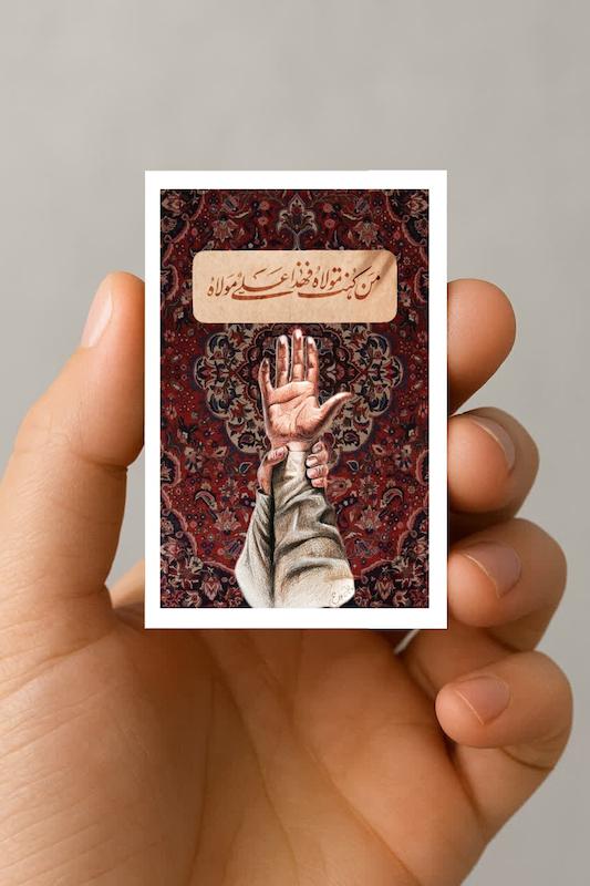 مگنت جانشینی امیرالمومنین (3)