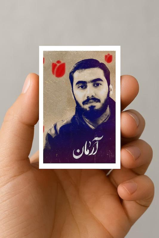 مگنت شهید آرمان علی وردی (2)