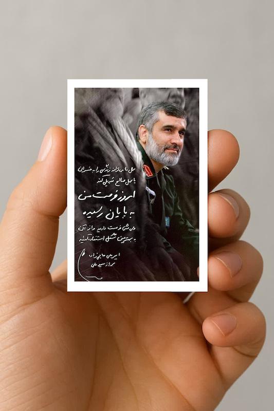 مگنت سخن شهید حاجی زاده