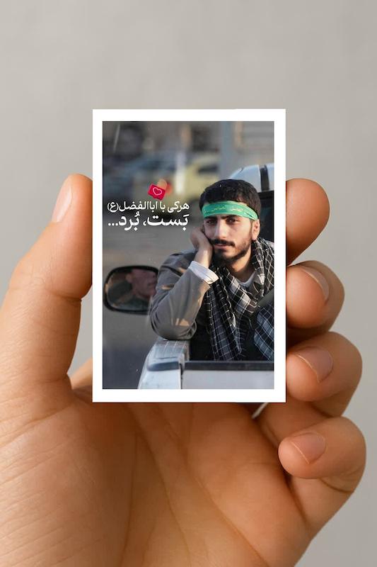 مگنت شهید سردارزاده