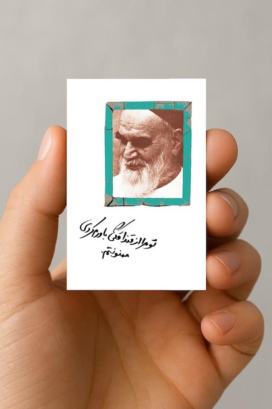 مگنت امام خمینی (3)