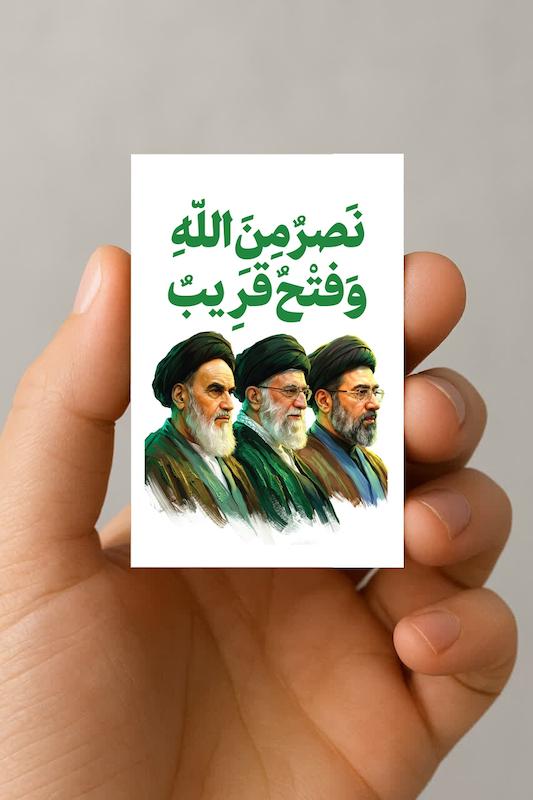 مگنت سه رهبر (نصر من الله)