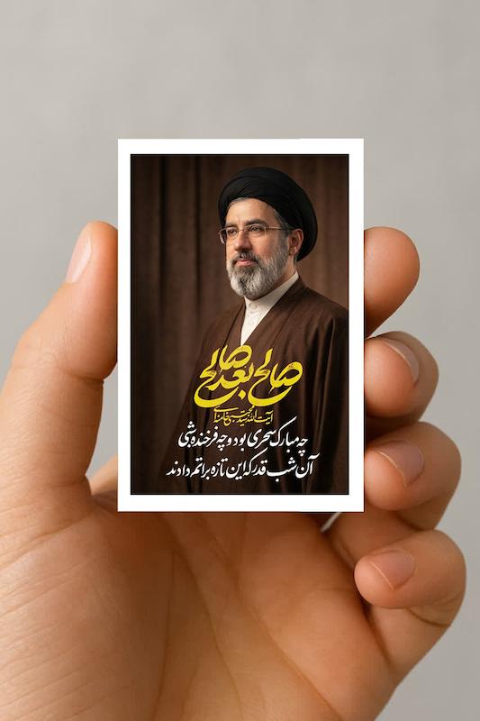 مگنت مجتبی خامنه ای - صالح بعد صالح