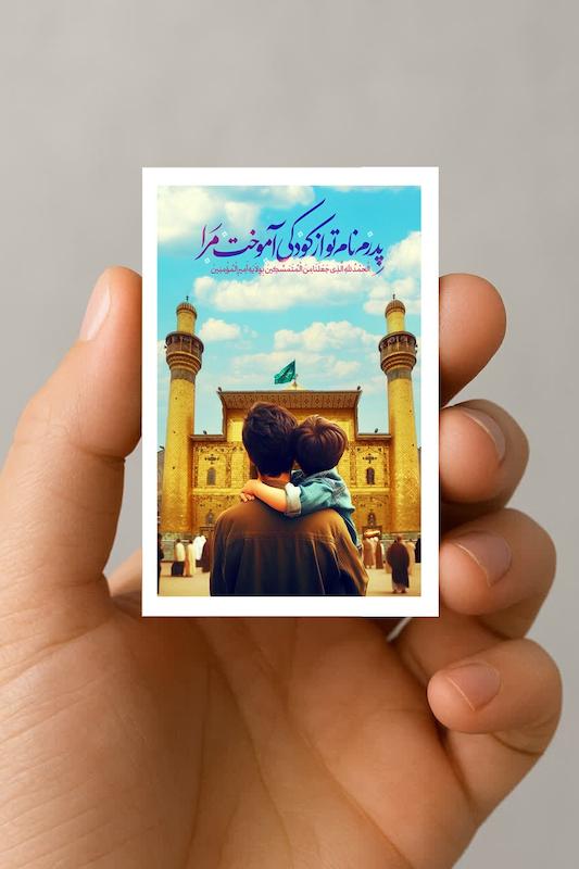 مگنت حرم امیر مومنان