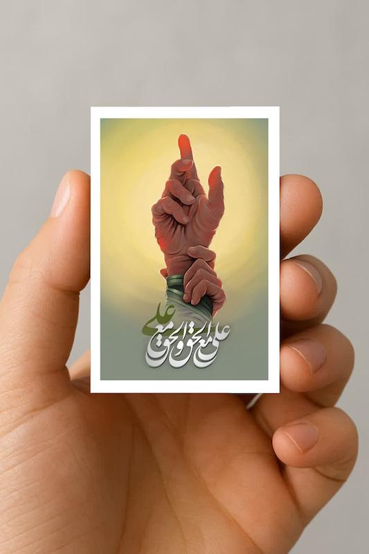 مگنت جانشینی امیرالمومنین (4)