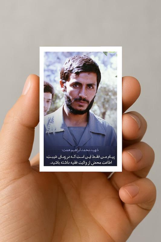 مگنت شهید ابراهیم همت (2)