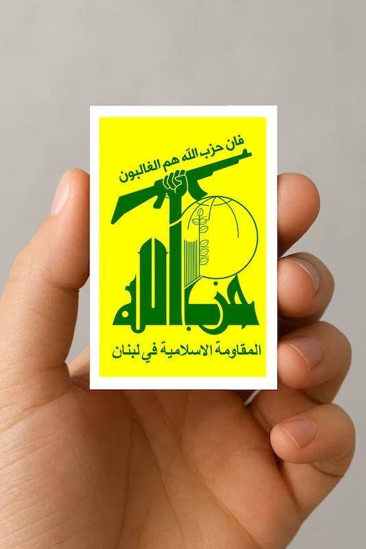 مگنت حزب الله